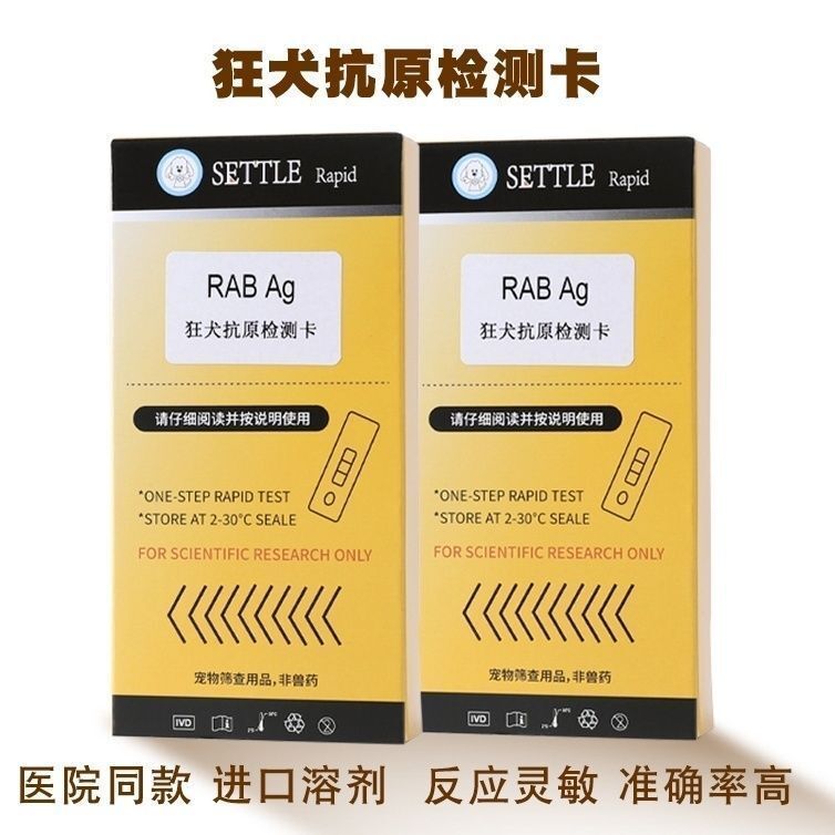 TTGR✨Wild Dog Virus Anti-Original Dog Test Cat Scratch Wild Dog Compulsory Test Paper Bow-Shaped Wor