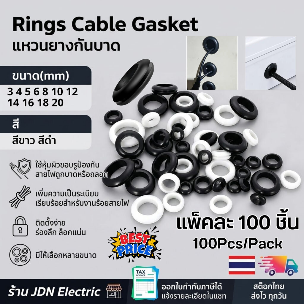 (แพ็ค 100 ชิ้น) แหวนยางกันบาด แหวนร้อยสาย ลูกยางกันบาด  Rings Cable Gasket  ขนาด 3 4 5 6 8 10 12 14 16 18 20 มิล