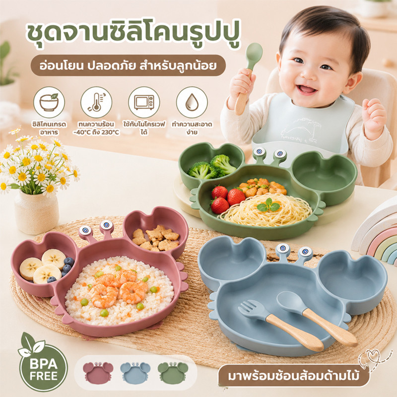 จานอาหารซิลิโคน ชามข้าวเด็ก ดูดโต๊ะ 3ช่อง ซิลิโคนหนา มี สําหรับป้อนอาหารเด็กทารก