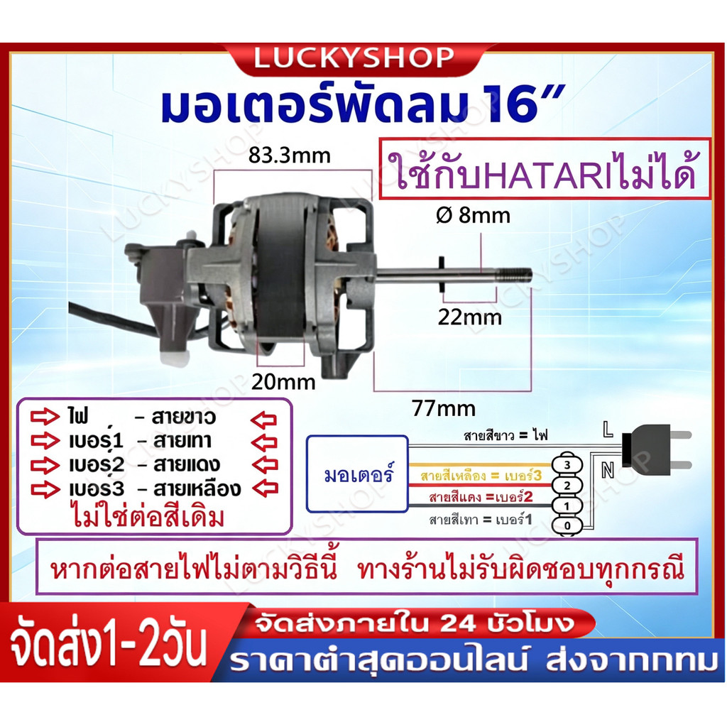 มอเตอร์พัดลม 16 นิ้ว  พร้อม คาปา กระปุกเฟืองส่าย แกน 8mm ติดเทอร์โมฟิวส์ สายไฟ4เส้น อะไหล่พัดลม