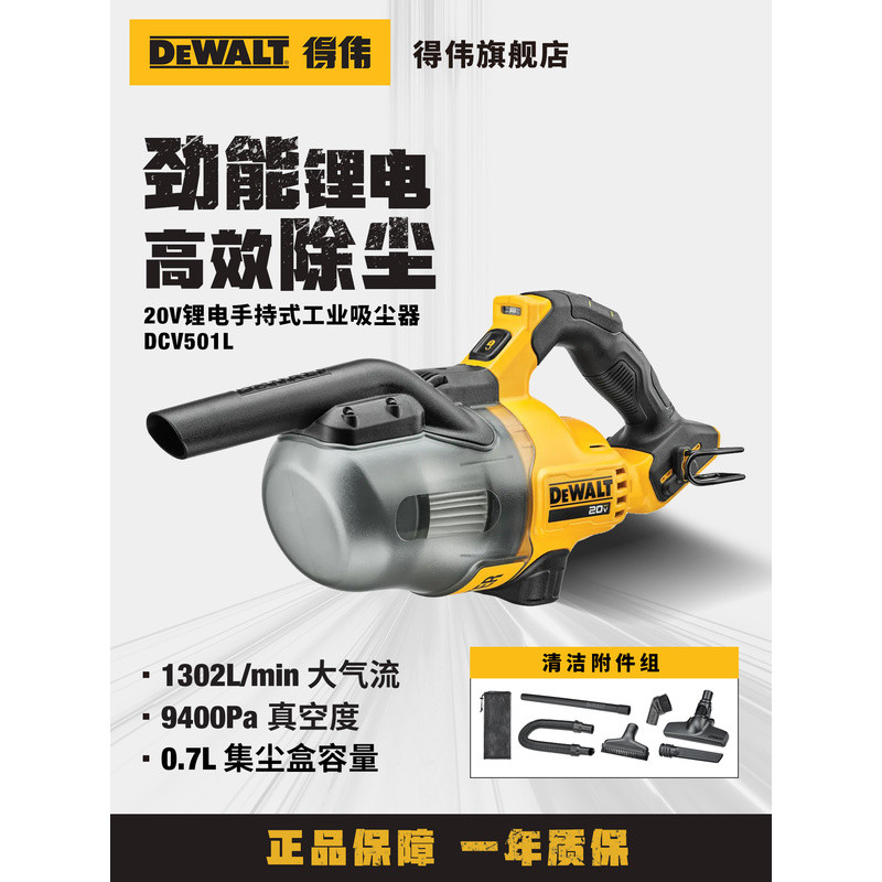 เครื่องดูดฝุ่นแบตเตอรี่ลิเธียม DeWalt 20V สำหรับใช้ในบ้านและรถยนต์, เครื่องดูดฝุ่นอุตสาหกรรมแบบมือถื