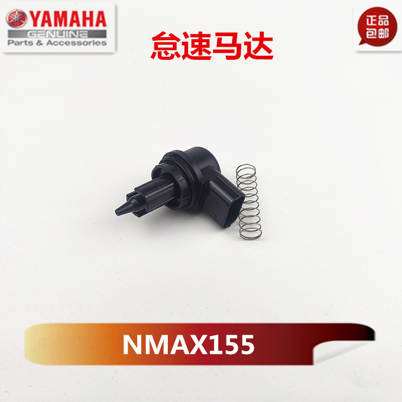 (พร้อมส่ง) ใช้ได้กับ Yamaha 20-24 National IV NMAX155คันเร่งเซ็นเซอร์ตำแหน่งมอเตอร์ความเร็วรอบเดินเบ