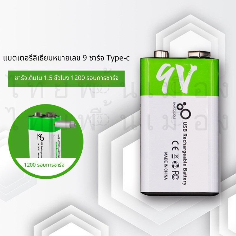 9V USB ทรงสี่เหลี่ยม มัลติมิเตอร์ 6F22 ไมโครโฟน
