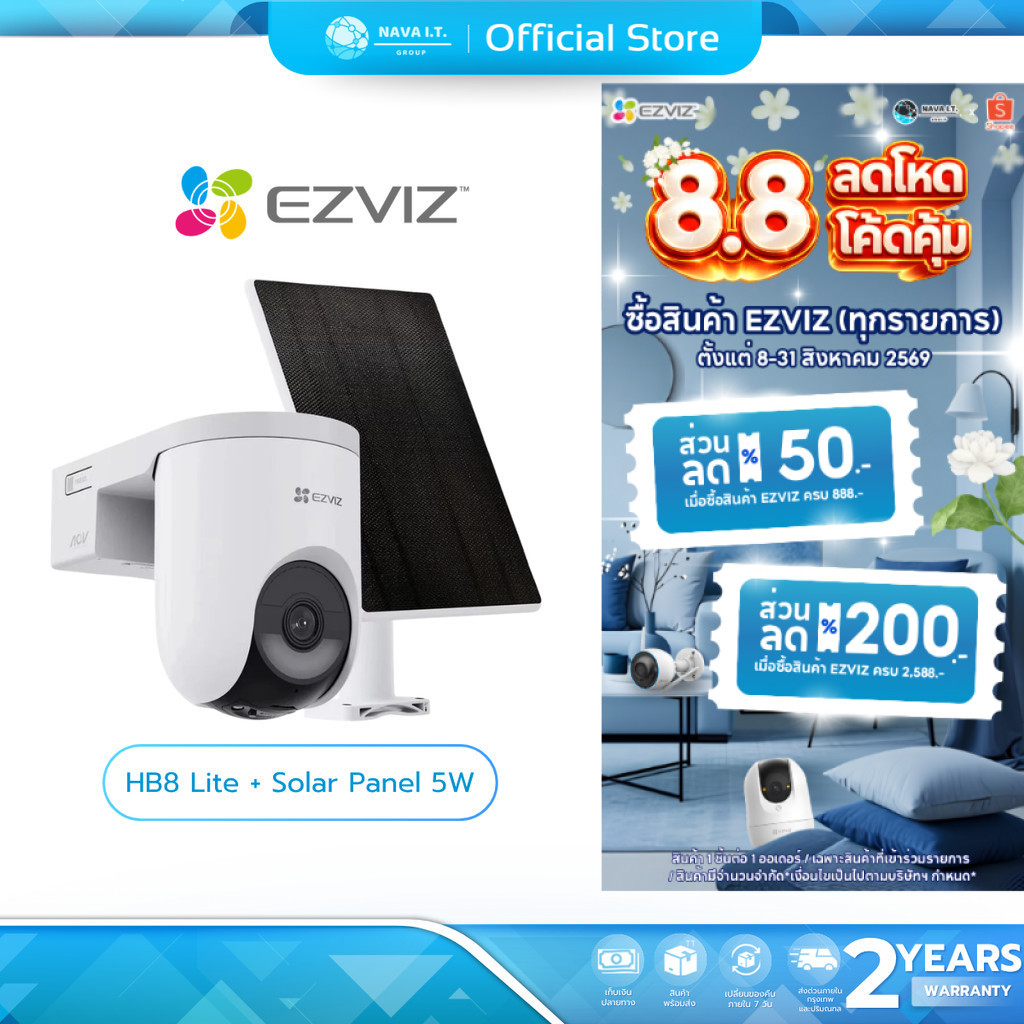 (มีส่งด่วน) EZVIZ HB8 Lite + Solar Panel 5W SmartHome Battery Camera Kit กล้องวงจรปิดไร้สาย 2K (3MP)