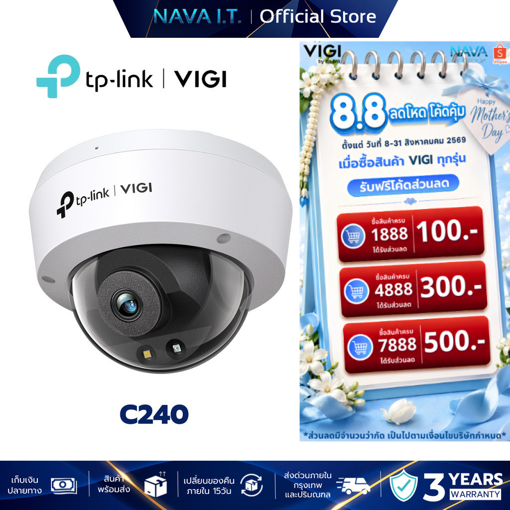 VIGI C240 4MP FULLCOLOR DOME NETWORK CAMERA กล้องวงจรปิดภายใน