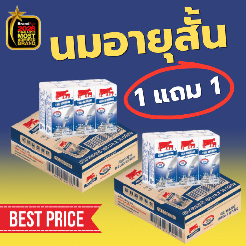 นมอายุสั้น [1แถม1] กด2ลัง รสจืด 180 มล. ยกลัง 36 กล่อง นมวัวแท้ 100% UHT ไม่ผสมนมผง