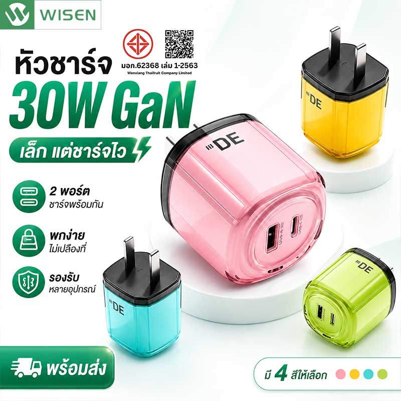 ที่ชาร์จเร็ว GaN 30W PD 1USB + 1Type-c เครื่องชาร์จเร็ว ชาร์จพร้อมกัน 2 พอร์ต ขนาดเล็ก พกพาสะดวก