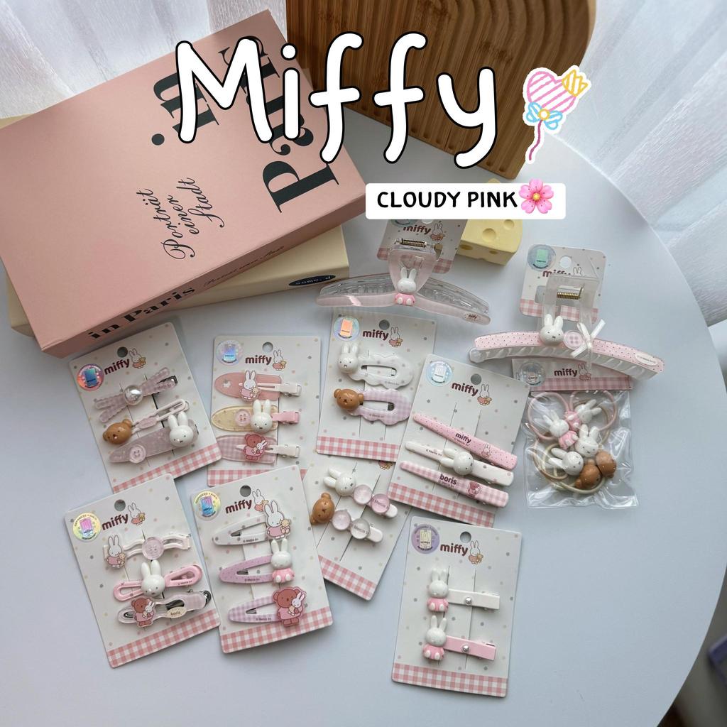 [แท้100%] Miffy - Cloudy Pink กิ๊บติดผมกระต่ายมิฟฟี่ โทนสีชมพู ใครสายหวาน แพ้คอลนี้แน่นอน ลิขสิทธิ์แท้ มีHologram