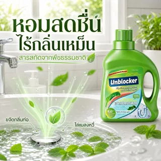 น้ำยาล้างท่ออุดตัน 500g สูตรเข้มข้น แก้ปัญหาท่อตันได้ผล ใช้กับท่อ/สลายไขมันและสิ่งอุดตันต่างๆ