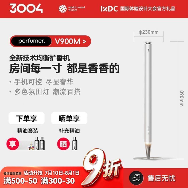 3004 Aroma Diffuser ครัวเรือนโรงแรม Commercial Floor-stand ตารางในร่มกลิ่นหอมอัตโนมัติน้ํามันหอมระเห