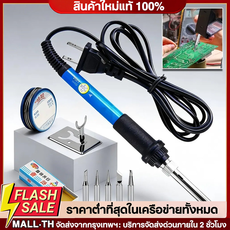 หัวแร้งบัดกรี 60W ชุดครบ 9ชิ้น พร้อมปั๊มเชื่อม ปลายหัวแร้ง 5ชิ้น สำหรับงานอิเล็กทรอนิกส์