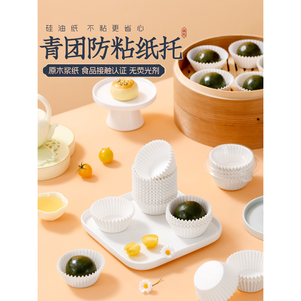 Youth Group Wrapping Paper Holder Non-Stick Grease Paper Pad Paper Xue Mei Niang Cup Cake Baking Cup