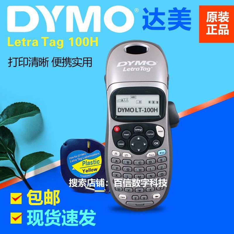DYMO LetraTag Label Maker มือถือแบบพกพา LT-100H Full English Label Printer F