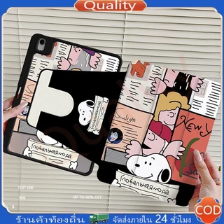 เคส iPad Gen9 Gen11 Air6 ที่ใส่ปากกา หนังสือพิมพ์สนูปปี้ เคสiPadหมุน 360° Air7 Gen10