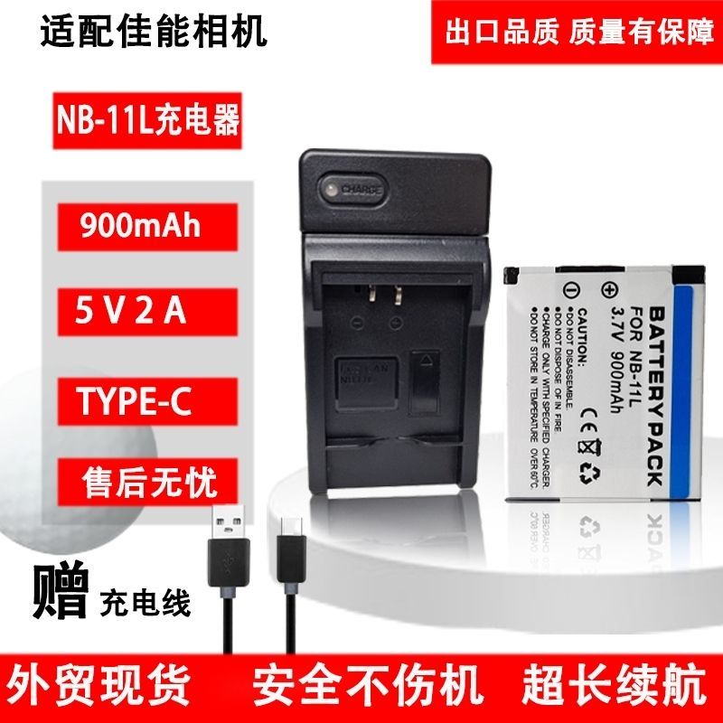เหมาะสําหรับกล้อง Canon NB-4L/NB-6L/NB-11L เครื่องชาร์จดิจิตอล