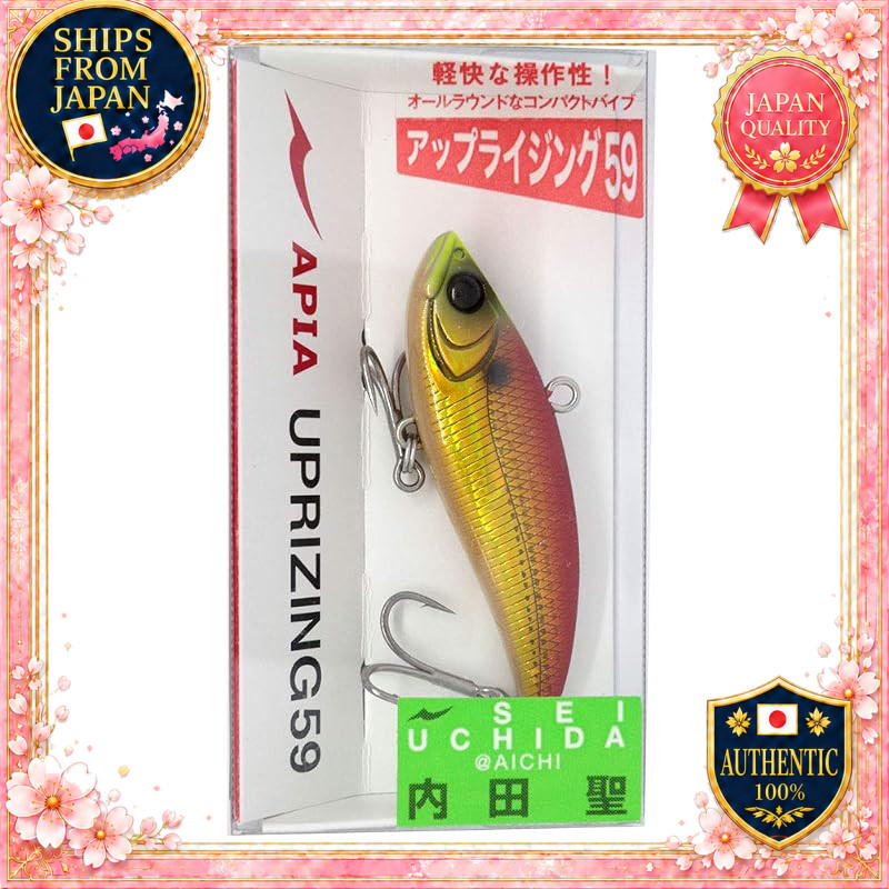 APIA Lure Uprising 12g Common Variants