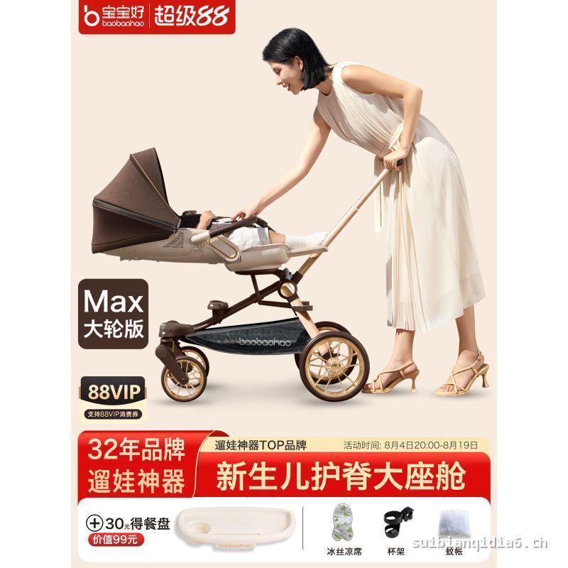 Baobaohao Baby Good v16max Baby Walking Handy Tool น้ําหนักเบาพับได้ Two-Way รถเข็นเด็กสามารถนั่งโกห