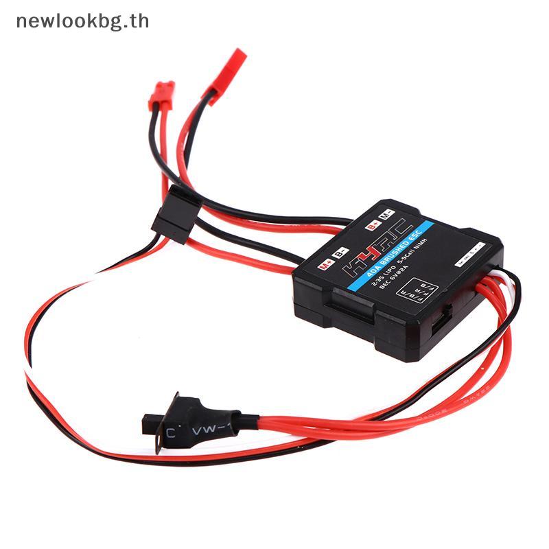 XXHZ 40A Brushed ESC Electronic Speed Controller สําหรับ WPL C24 C34 MN D90 MN99S MN86S [TH]