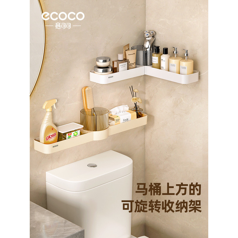 ชั้นวางของเหนือโถสุขภัณฑ์ ecoco, ชั้นวางของในห้องน้ำแบบไม่ต้องเจาะ, อุปกรณ์จัดเก็บของ