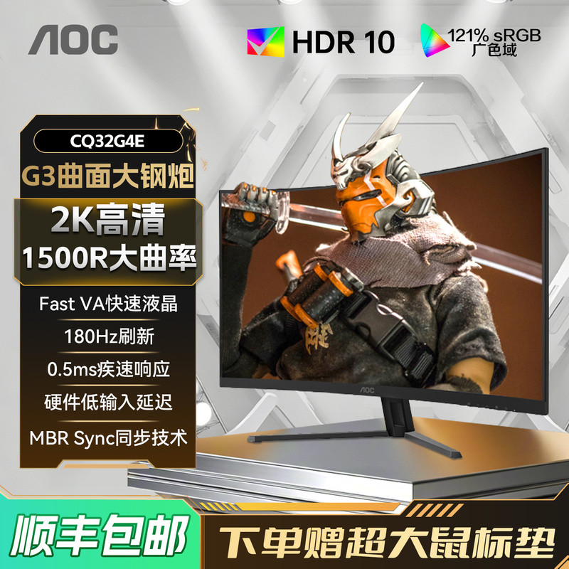 จอคอมพิวเตอร์ AOC ขนาด 32 นิ้ว 2K180HZ สำหรับเล่นเกม จอโค้ง 1500R รุ่น CQ32G4E สำหรับเดสก์ท็อป หน้าจ