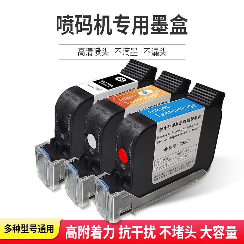 นําเข้าเครื่องเข้ารหัสอิงค์เจ็ทมือถือตลับหมึก 2588 Universal Quick-Drying เหมาะสําหรับ HP W3T10B-259