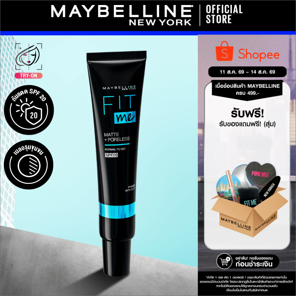 MAYBELLINE FIT ME PRIMER SPF20 30 ML เมย์เบลลีน ไพรเมอร์ ฟิตมี แมท+พอร์เลส เบสคุมมัน 16 ชม. 30 มล.