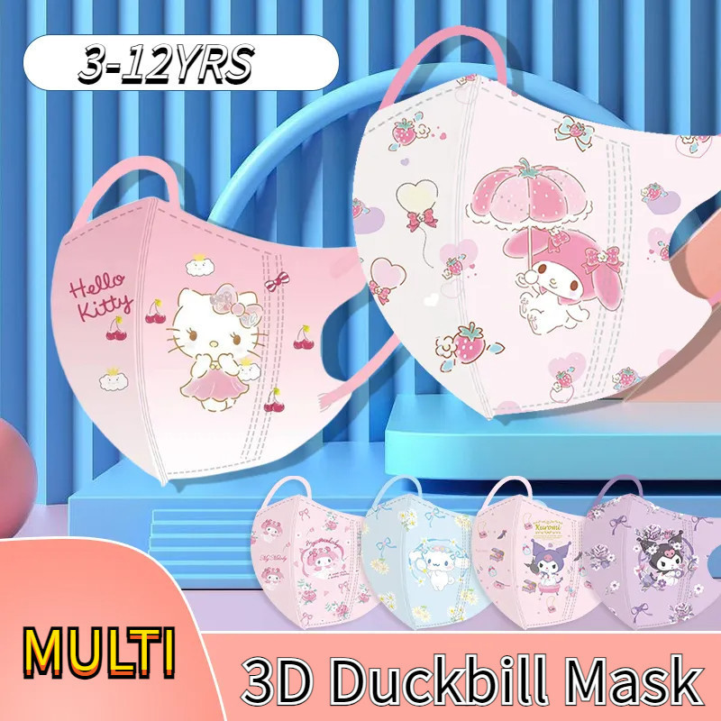 ใหม่ Melody การ์ตูนเด็ก 3D Duckbill Kt หน้ากากนักเรียนบรรจุส่วนบุคคลสําหรับ 3-12 ปีผสมสีสไตล์หน้ากากความงามสูง 3D เด็กการ์ตูนหน้ากาก