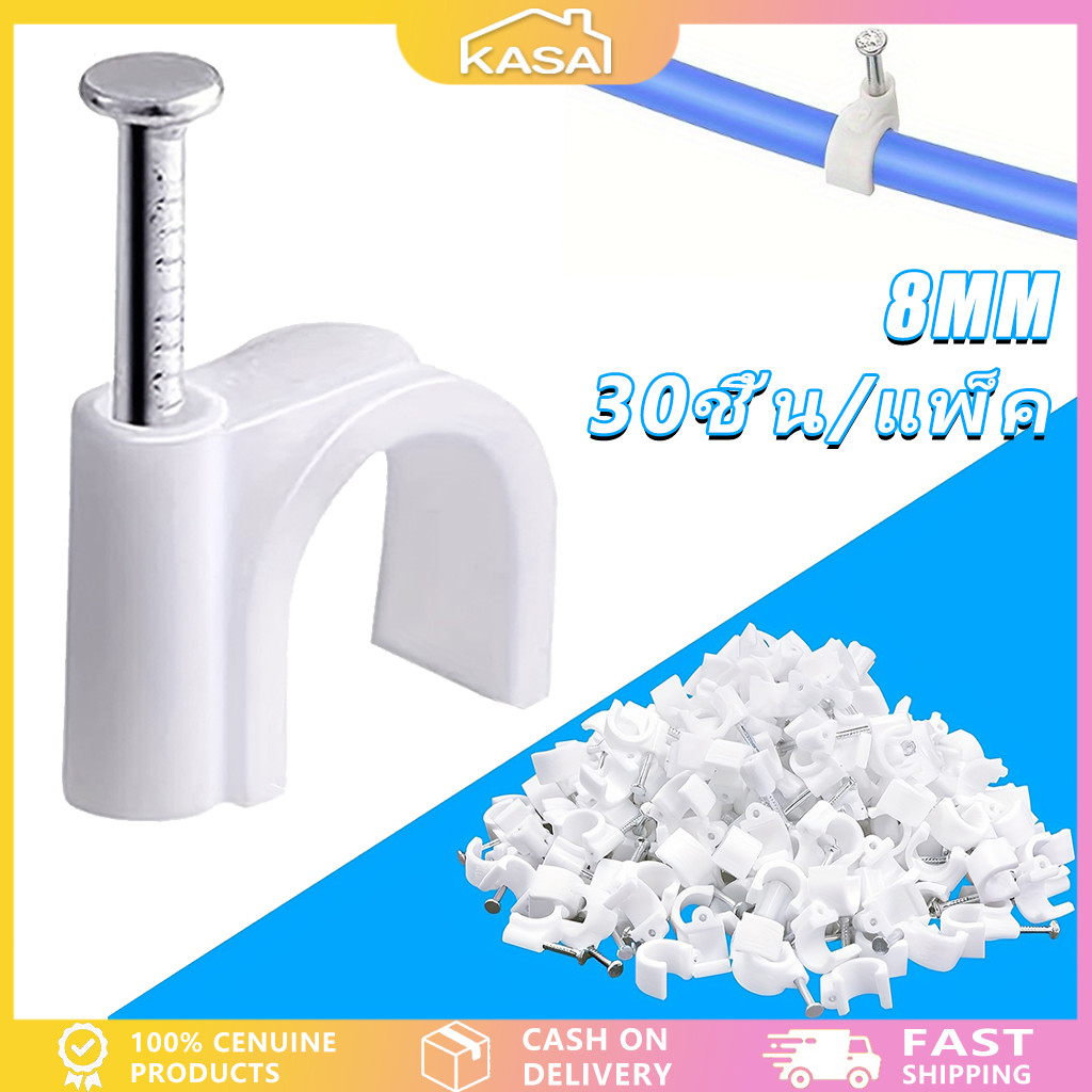 ของแถมฟรี🎁 กิ๊บ ตะปูตอกสายไฟ กิ๊บจับสายไฟสายกลม TV LAN ของแถมฟรีเมื่อซื้อสายเคเบิลเครือข่าย🎉
