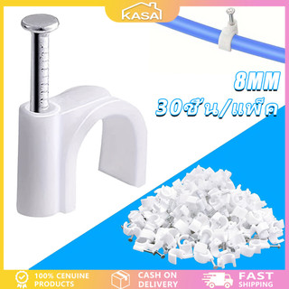 ของแถมฟรี🎁 กิ๊บ ตะปูตอกสายไฟ กิ๊บจับสายไฟสายกลม TV LAN ของแถมฟรีเมื่อซื้อสายเคเบิลเครือข่าย🎉
