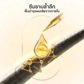แพนทีนครีมนวดผมคัลเลอร์แอนด์เพริม 340มล.