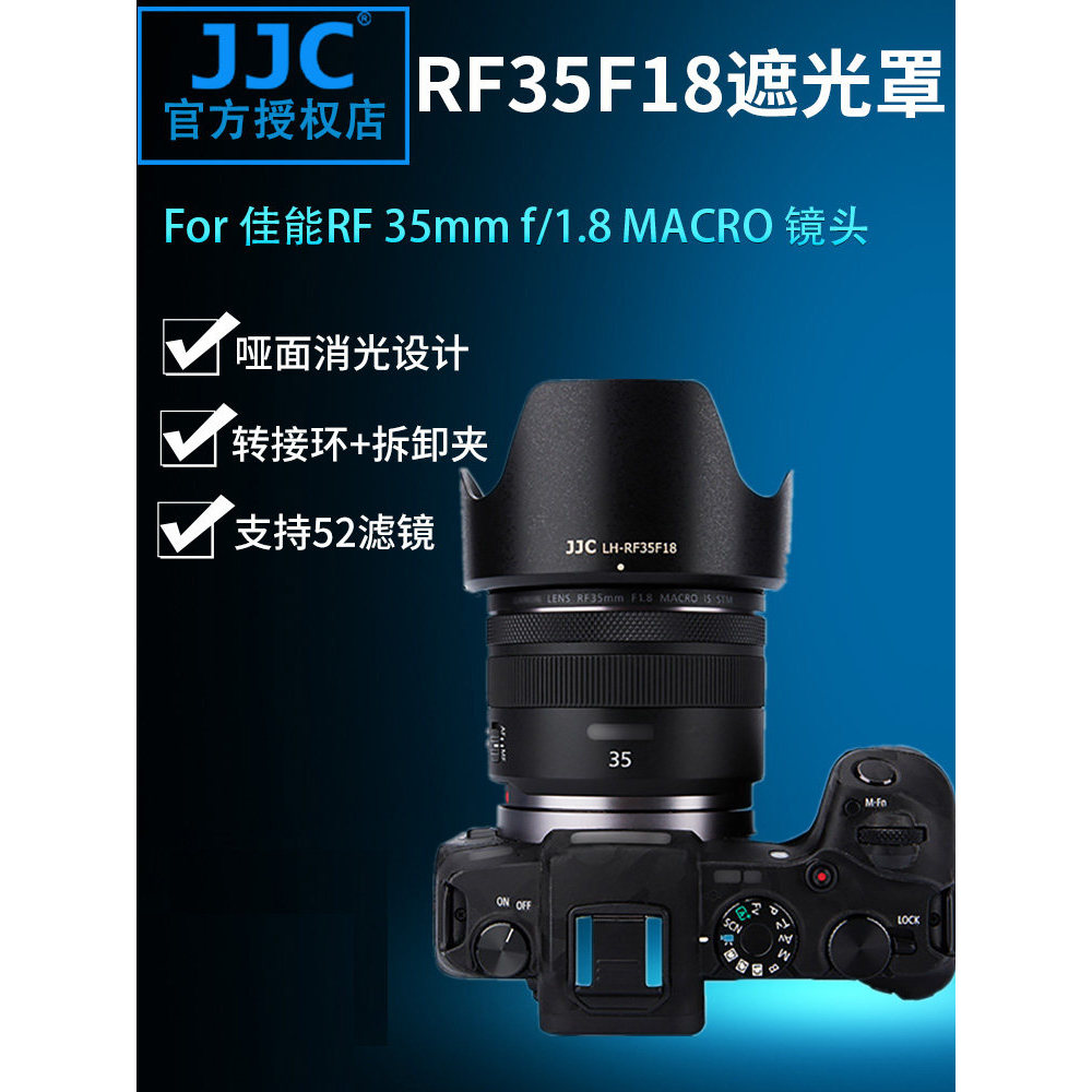 JJC ทางเลือก Canon EW-52 Hood เหมาะสําหรับ Canon RF 35 มม.F1.8 เลนส์ EOS RP R5 R6 อุปกรณ์เสริม RF35F