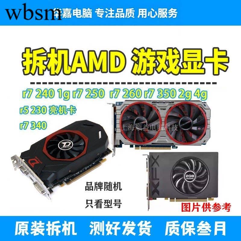 ถอดชิ้นส่วน R7 240 250 1G r7 260X 350 2 R9 270 370 380 เกมคอมพิวเตอร์กราฟิกการ์ด 4G