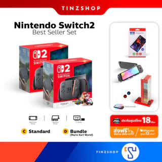 [ส่งด่วน] Best Seller Nintendo Switch 2 : Standard , Bundle Mario kart World : เครื่อง Set AAA (ประกัน Synnex 18 เดือน)