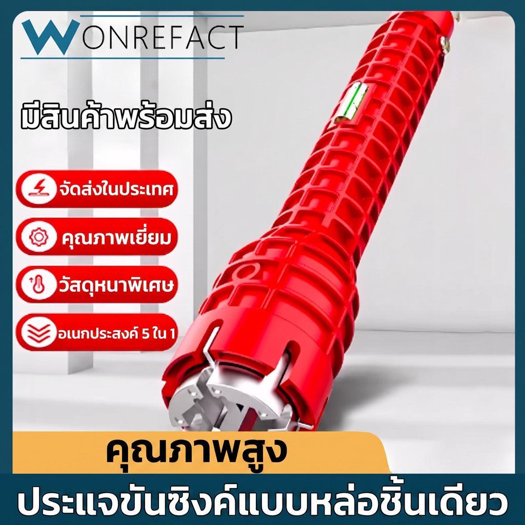 ประแจขันน็อต 5 in 1 อุปกรณ์ขันน็อตอ่างล้างหน้า ประแจเอนกประสงค์กันลื่น เครื่องมือซ่อมท่อน้ำประปา สำหรับห้องครัวและห้องน้ำ