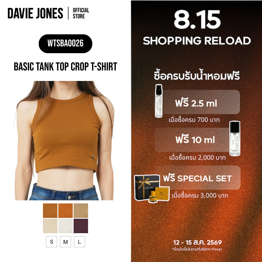 DAVIE JONES WOMEN [BE FEARLESS] เสื้อยืดผู้หญิง Tank Top Crop T-Shirt สีน้ำตาล น้ำตาลทอง กากี กากีอ่อน ครีม ม่วง BA0026