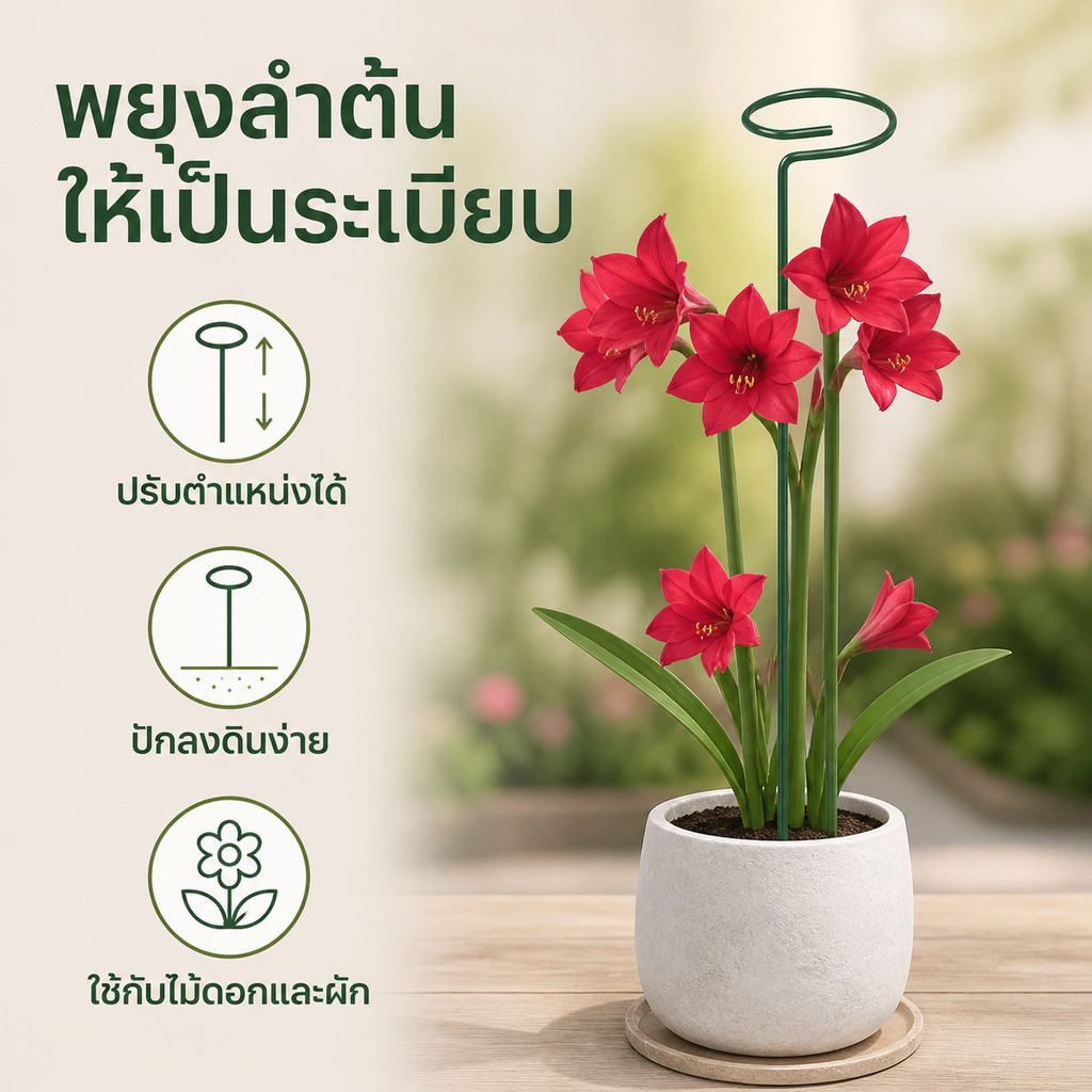 ค้ำต้นไม้แบบเกลียว Helix Plant Support 16 24 36 Inch สำหรับมะเขือเทศ ดอกไม้ และไม้เลื้อย