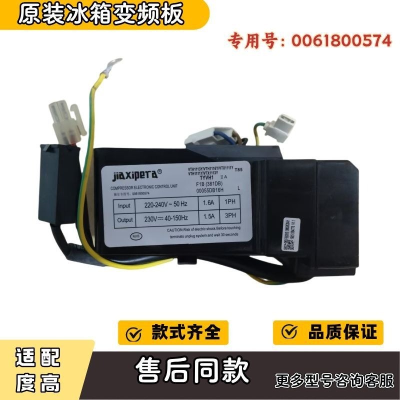 บอร์ดอินเวอร์เตอร์ HAIER VTH1113Y/VTH1116Y For ตู้เย็น