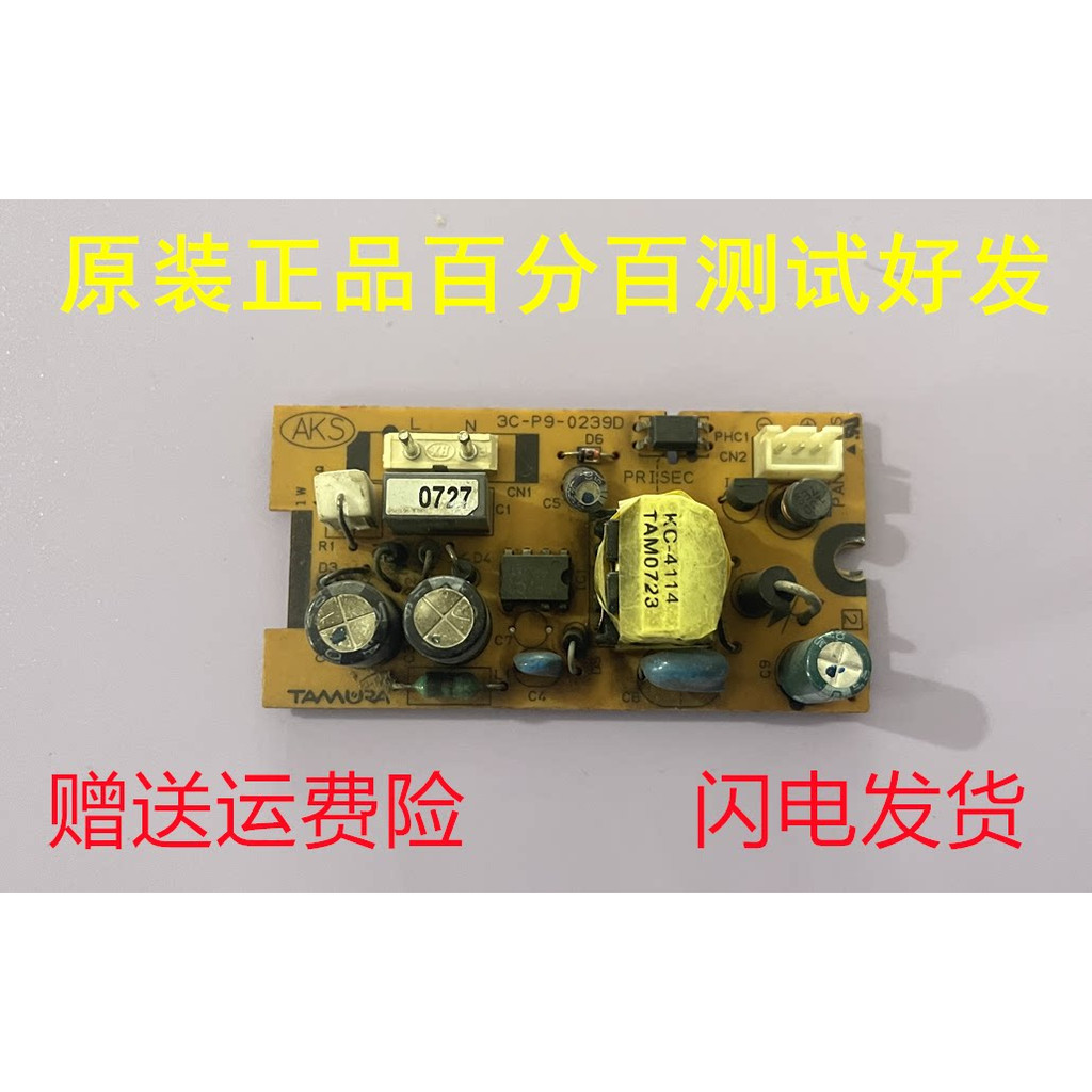 Oaks เครื่องปรับอากาศบอร์ดคอมพิวเตอร์ตู้แผงวงจรเมนบอร์ด 3C-P9-0239D