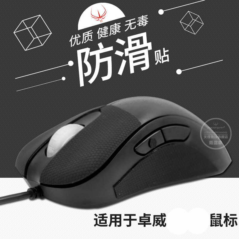 เหมาะสําหรับ ZOWIE ZOWIE EC1A EC2A EC1-B EC2-B Mouse Anti-slip ปุ่มสติกเกอร์ด้านข้าง