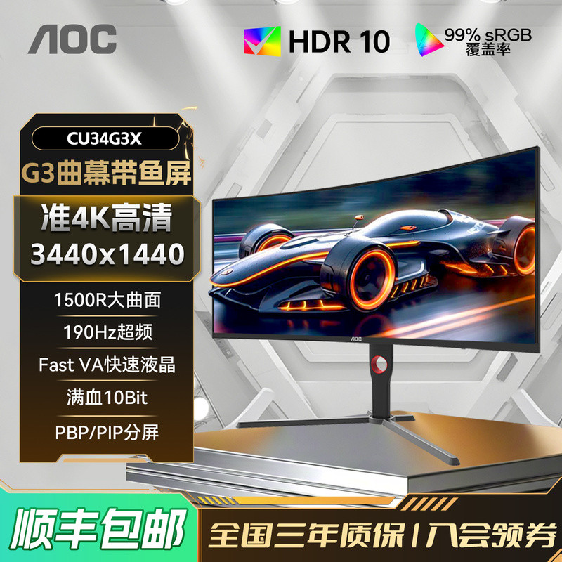 จอคอมพิวเตอร์ AOC ขนาด 34 นิ้ว หน้าจอโค้งแบบ Ultra-wide ความละเอียดกึ่ง 4K สำหรับเล่นเกม รุ่น CU34G3