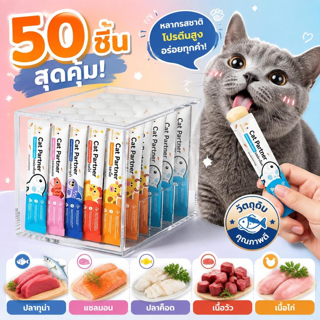 [50 ซอง] Ketzuzu ขนมแมวเลีย บำรุงขน โปรตีนสูง อร่อยเนื้อนุ่ม อาหารเสริมแมว 16g 5 รส สำหรับแมวทุกวัย