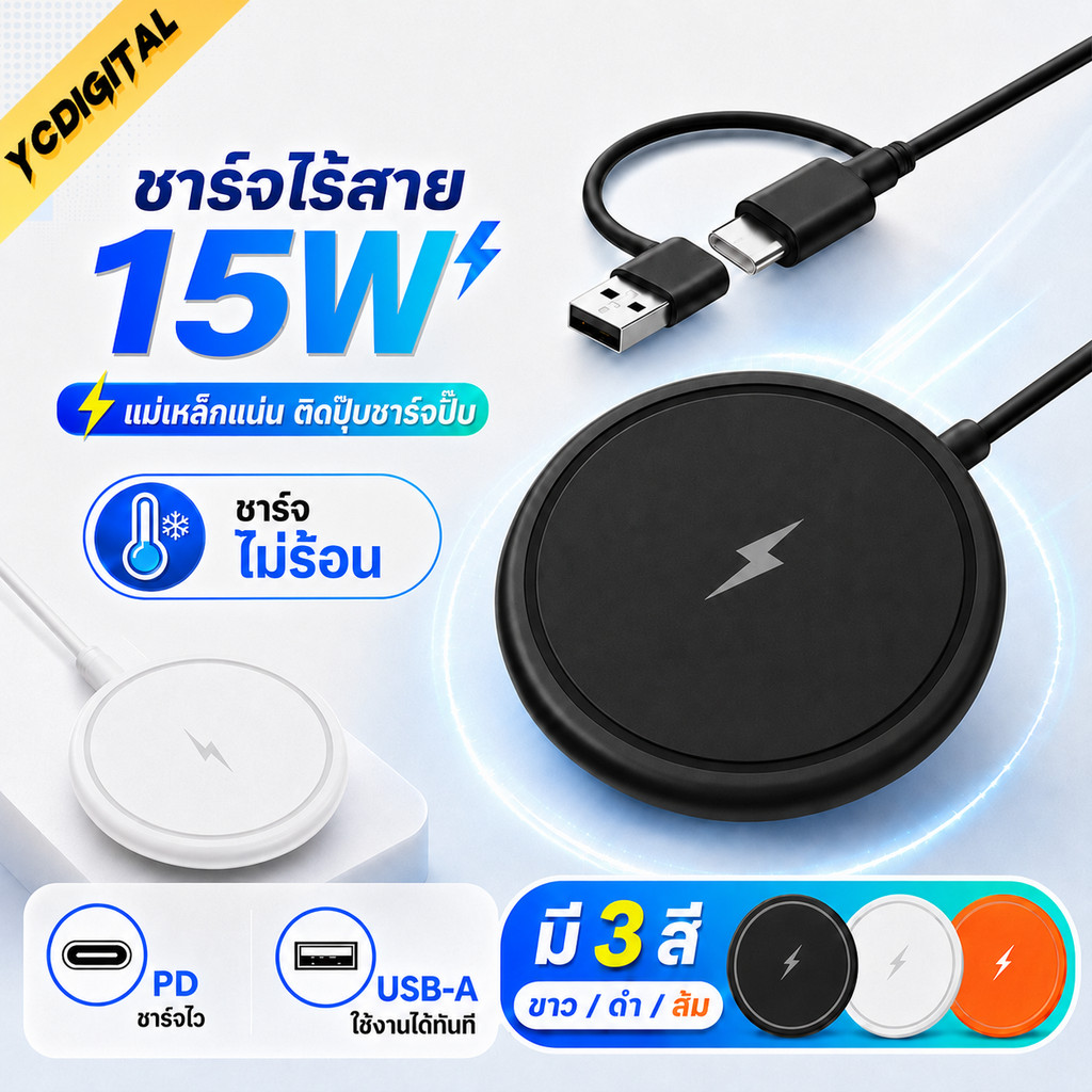 ที่ชาร์จไร้สายแม่เหล็ก 15W ชาร์จเร็ว Wireless Charger สำหรับ Phone Android แท่นชาร์จไร้สาย พกพา ใช้งานง่าย