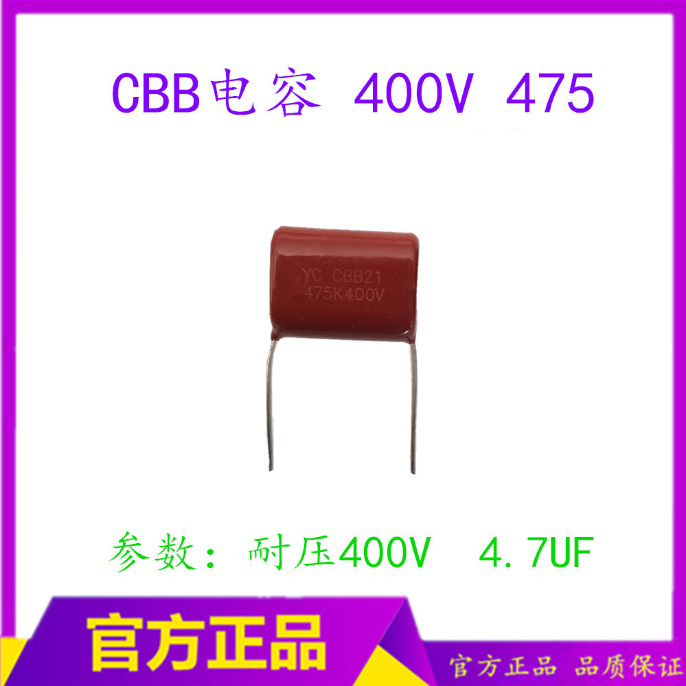 400V 475 Capacitor CBB475 400V Absorption Capacitor เครื่องเชื่อมอะไหล่ซ่อม