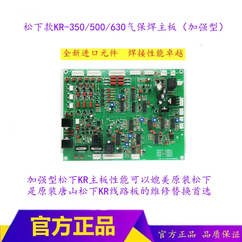 Kr-500 kr-500 350 เมนบอร์ดเชื่อมป้องกันอากาศ kr-500 บอร์ดควบคุมเครื่องเชื่อมแผงวงจร