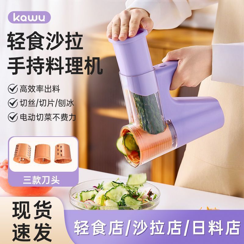Kawu Light อาหารทําอาหารเครื่องสลัดในครัวเรือนมัลติฟังก์ชั่ไฟฟ้าขนาดเล็กมือถือ Slicable Sliced Shave