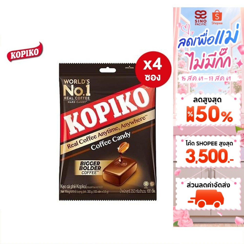 [4 ซอง] Kopiko Coffee Shot 100's โกปิโก้ ลูกอมกาแฟ ถุง 100 เ
