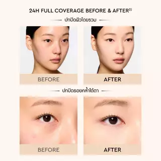 HERA SILKY STAY SERUM CONCEALER l เฮร่า ซิลกี้ สเตย์ เซรั่ม คอนซีลเลอร์