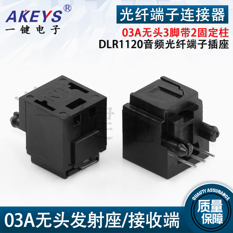 5 ชิ้น 03A เครื่องส่งสัญญาณ 3 Pins และ 2 คอลัมน์คงที่ DLR1120 ซ็อกเก็ตเทอร์มินัลไฟเบอร์เสียง
