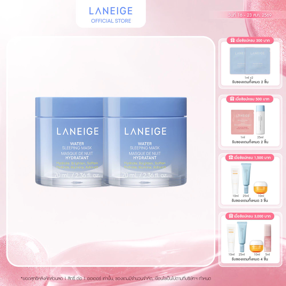 LANEIGE Water Sleeping Mask 70ml.x2 อีเอ็กซ์