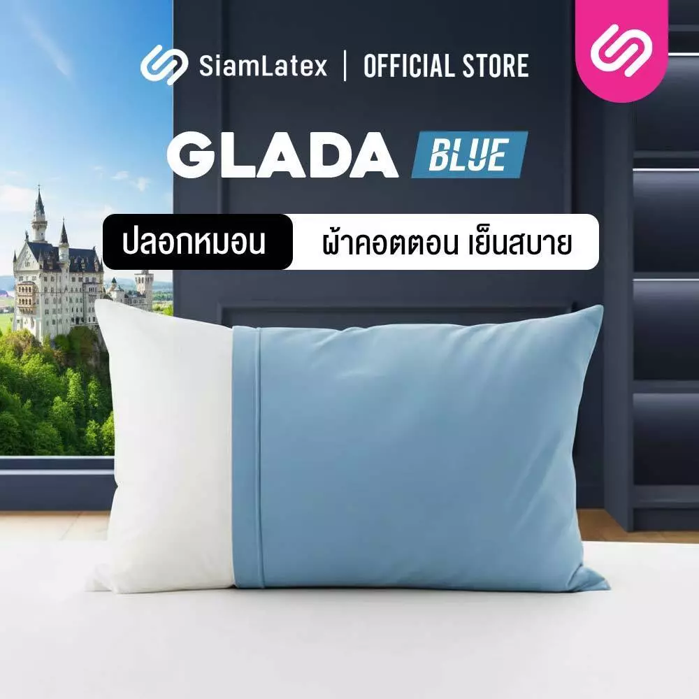 SiamLatex ปลอกหมอนหนุน Glada Blue สีฟ้าสกาย สัมผัสเย็น ไม่ต้องเปิดแอร์ก็สบาย ผ้านุ่ม Poly-Cotton